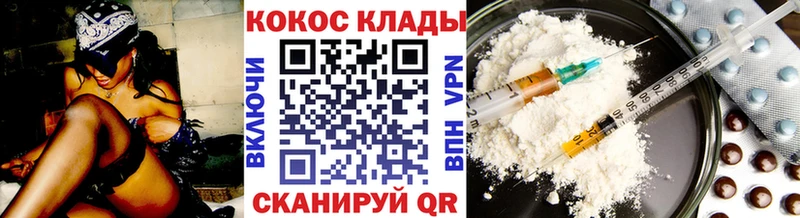 Купить закладки  Белорецк  Cocaine Fish Scale 