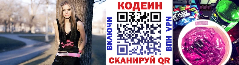 Codein Purple Drank  Купить где  Белорецк 