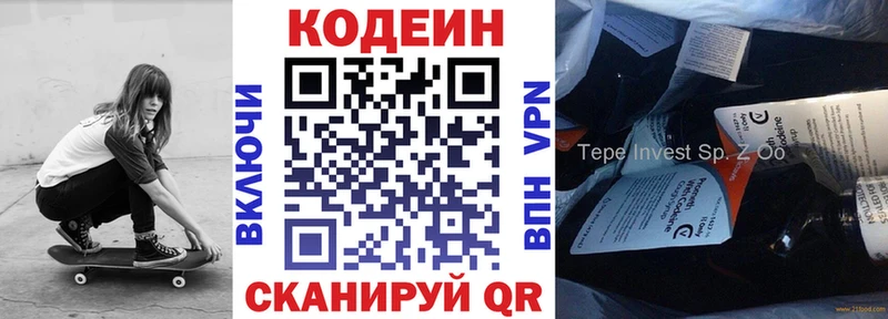 Кодеиновый сироп Lean Purple Drank Белорецк