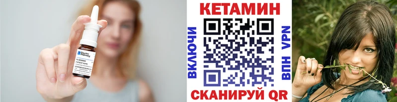 КЕТАМИН VHQ  Купить  Белорецк 
