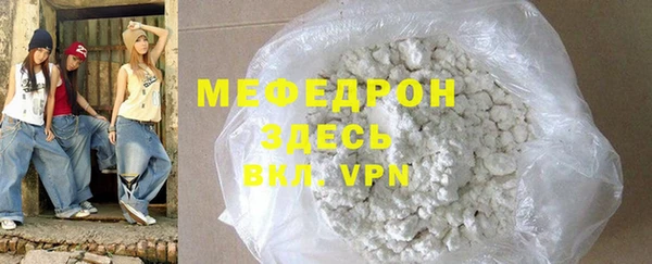 мяу мяу кристалл Верея