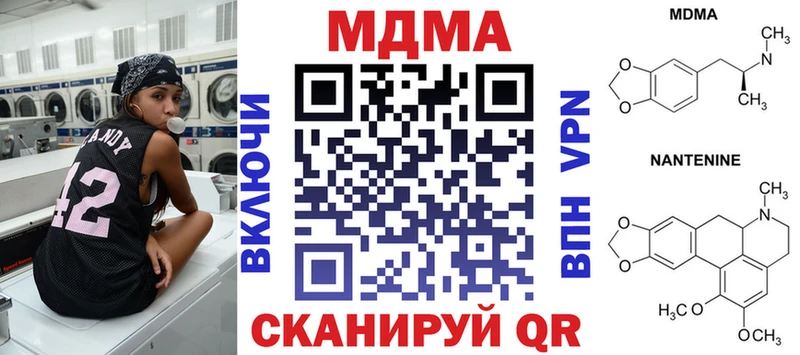 Купить закладки  Белорецк  МДМА кристаллы 