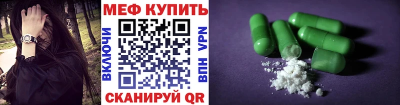 МЯУ-МЯУ VHQ  Купить  Белорецк 