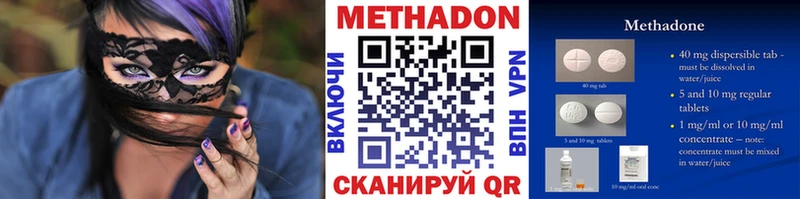 Метадон белоснежный  Купить где  Белорецк 